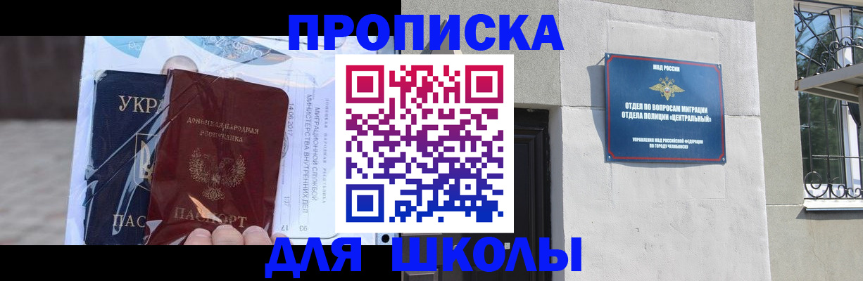 прописка иностранных граждан в Шебекино